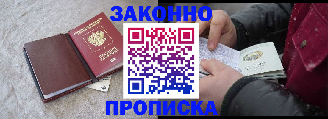 прописка иностранных граждан в Дагестане