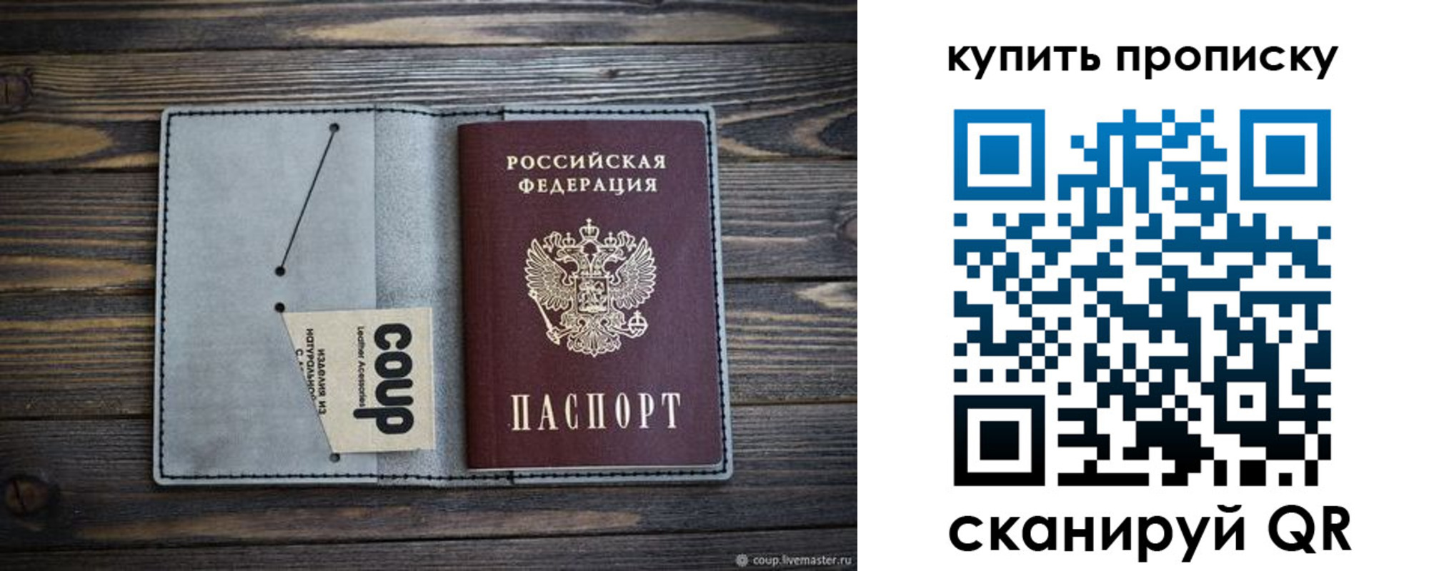 временная регистрация для школы в Дагестане