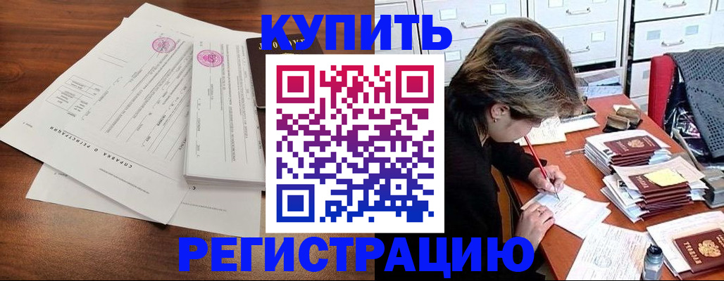 прописка для военкомата в Дагестане