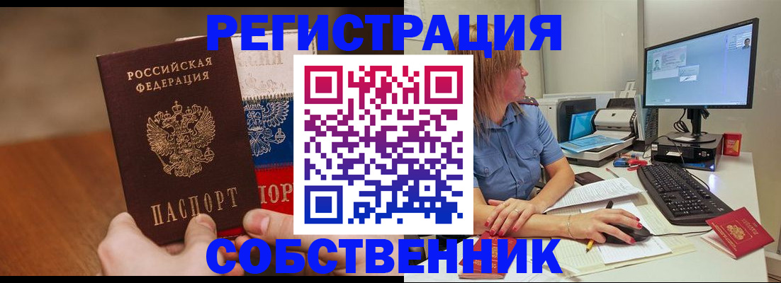 временная регистрация поиск в Дагестане