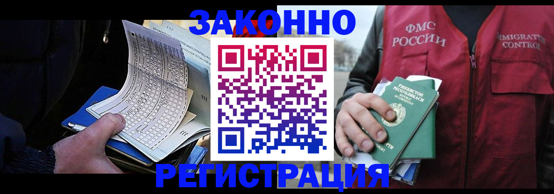 где прописаться в Дагестане