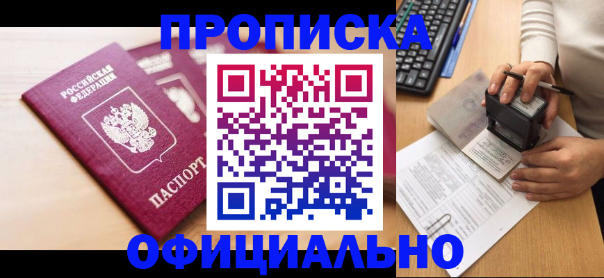 временная регистрация недорого в Дагестане