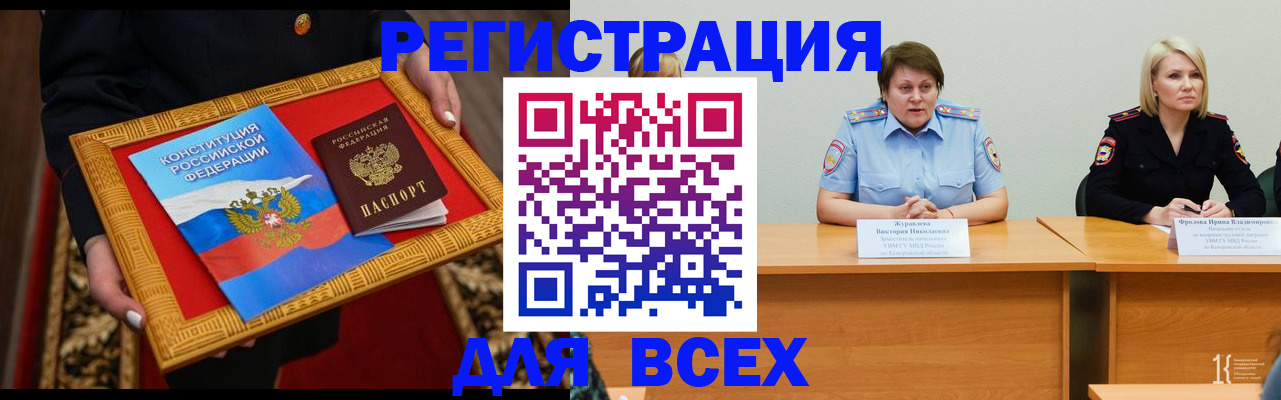 прописка штамп в Дагестане